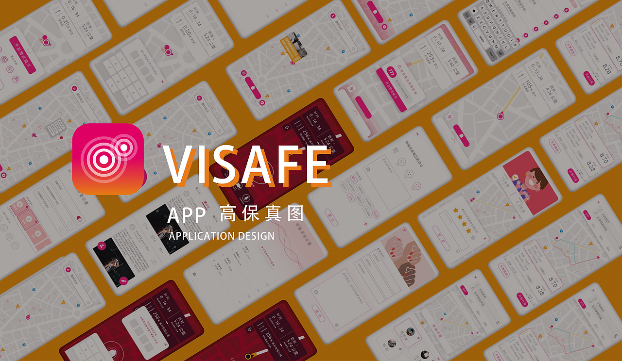 Visafe 安全出行预警服务系统（图ZMTc4MDYwMzg4） - 其他UI - 站酷设计师HeaveN_TH原创素材 - 站酷ZCOOL