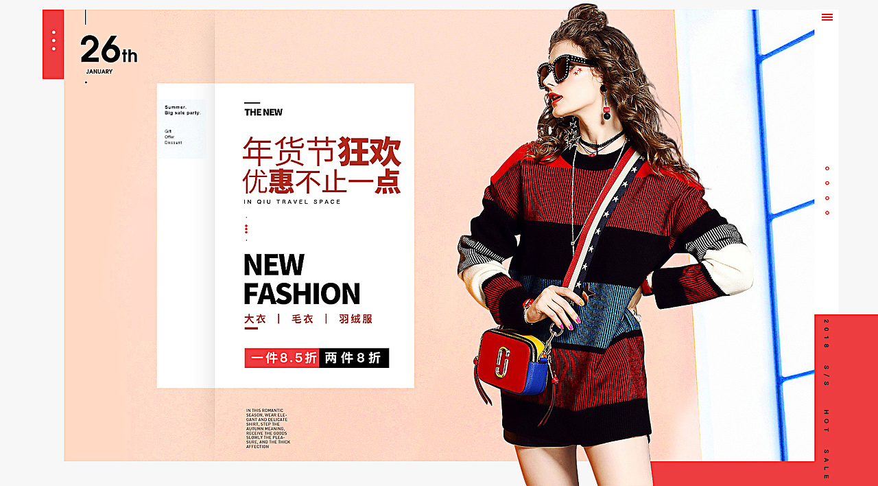 时装女装作品集之--首页海报设计