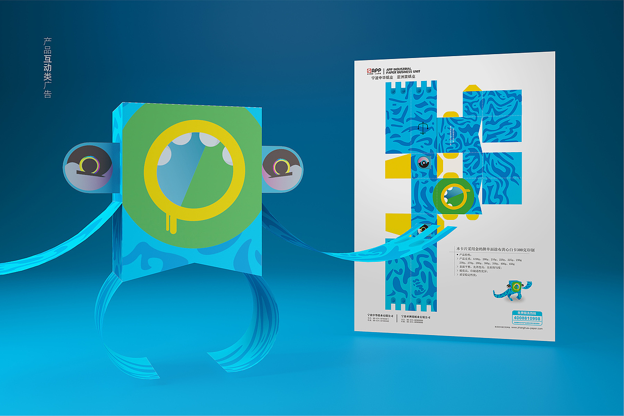 金光集团 | APP亚洲浆纸业 品牌全案设计（图ZMjE4NDM4ODAw） - 品牌 - 站酷设计师杭州云古文化原创素材 - 站酷ZCOOL