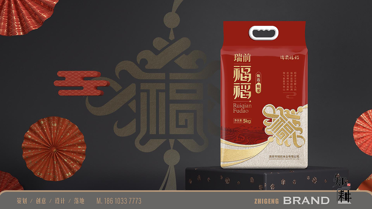 《瑞前福稻》江西大米系列（图ZMjQ4NTE1NjA0） - 包装 - 站酷设计师知耕品牌策划原创素材 - 站酷ZCOOL
