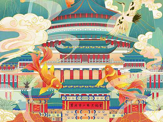 新国风插画重庆大礼堂国风插画