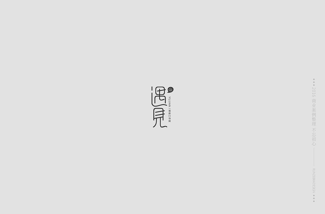朝花夕拾2016（图ZODEzODI2ODg=） - Logo - 站酷设计师斑马先森0原创素材 - 站酷ZCOOL