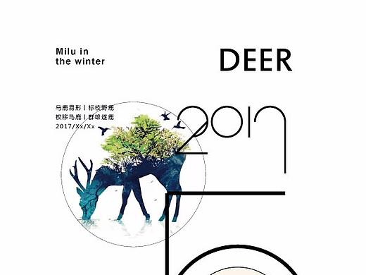 简约海报设计
