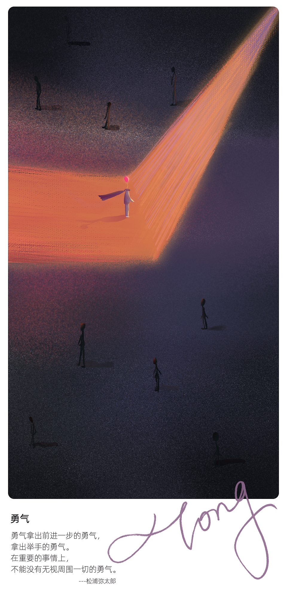 像诗的句子，随感（图ZMjMxNzkwNTY0） - 概念设定 - 站酷设计师丝瓜儿siguar原创素材 - 站酷ZCOOL