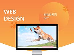 企業(yè)官網(wǎng)設(shè)計(jì)