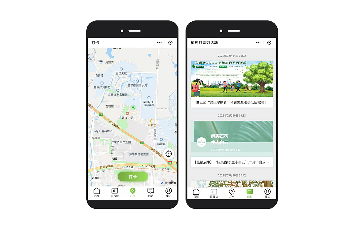 植树节活动：白云区2022古树名木生态定向赛（图ZMjkwOTIxNDQw） - 宣传物料 - 站酷设计师物可四意互动原创素材 - 站酷ZCOOL
