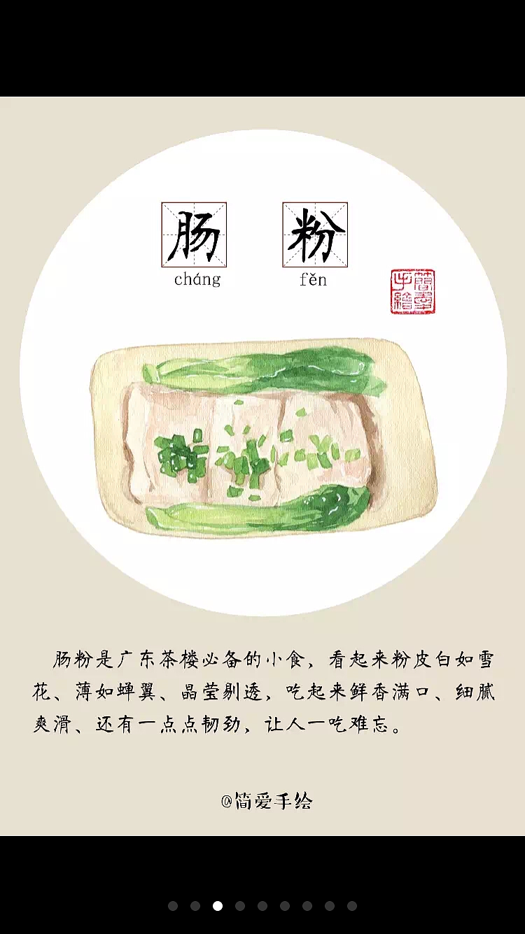 【纸上的美食】食在广州，没吃过早茶，不算来广州（图ZNDk3NTEwMzI=） - 商业插画 - 站酷设计师简爱手绘原创素材 - 站酷ZCOOL