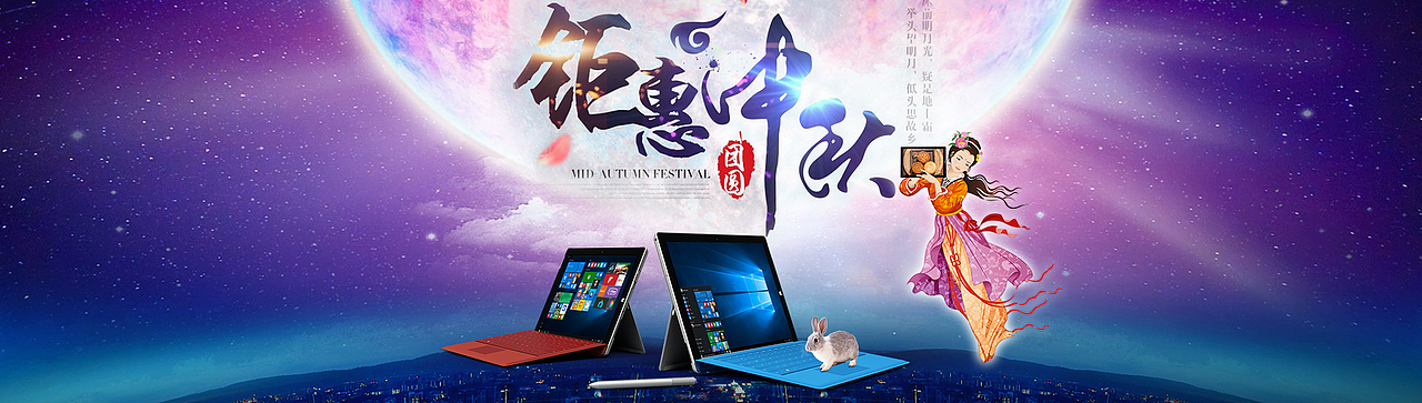 数码节日气氛海报banner（图ZNzQzNjA5Mjg=） - 海报 - 站酷设计师冰淇淋滴眼泪原创素材 - 站酷ZCOOL