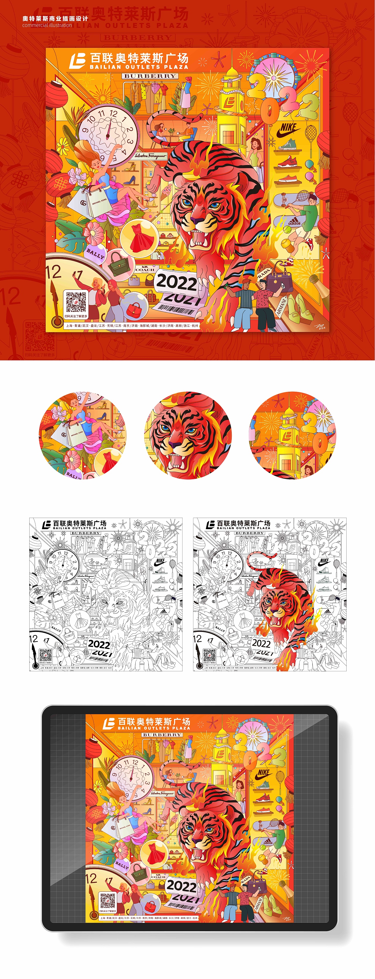 奥特莱斯插画合作（图ZMjg1ODUxNjQw） - 商业插画 - 站酷设计师叼馋君原创素材 - 站酷ZCOOL