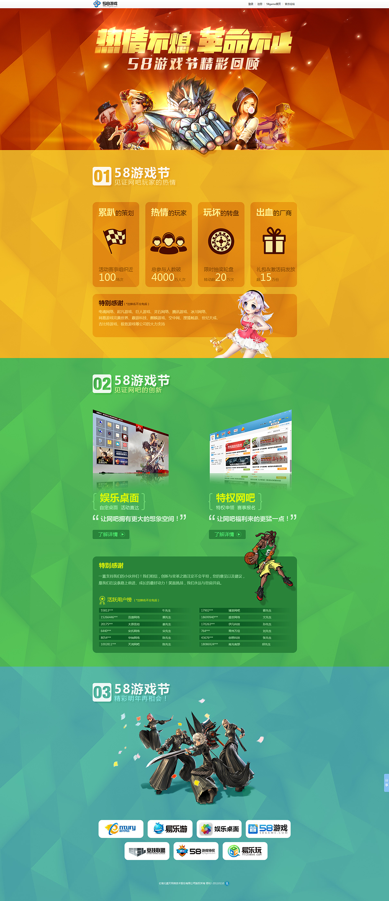 2014盛天网页设计小伙伴们5月份的作品集（图ZMTY3MDg0MTY=） - 运营设计 - 站酷设计师爱吃肉的桃籽原创素材 - 站酷ZCOOL