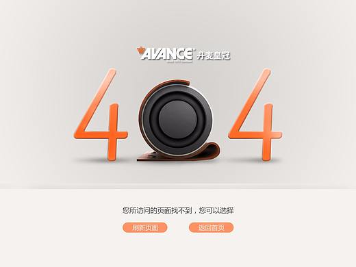 404页面
