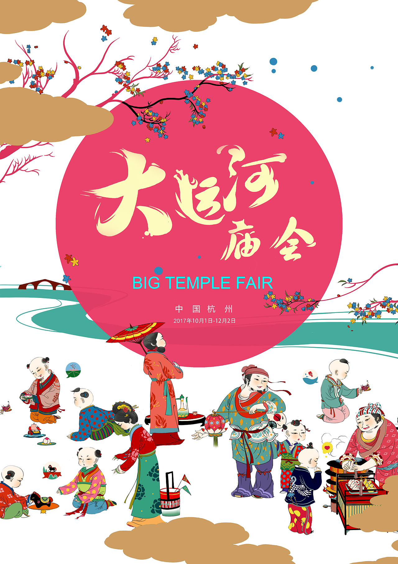 大运河庙会 | 插画