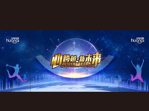 年会