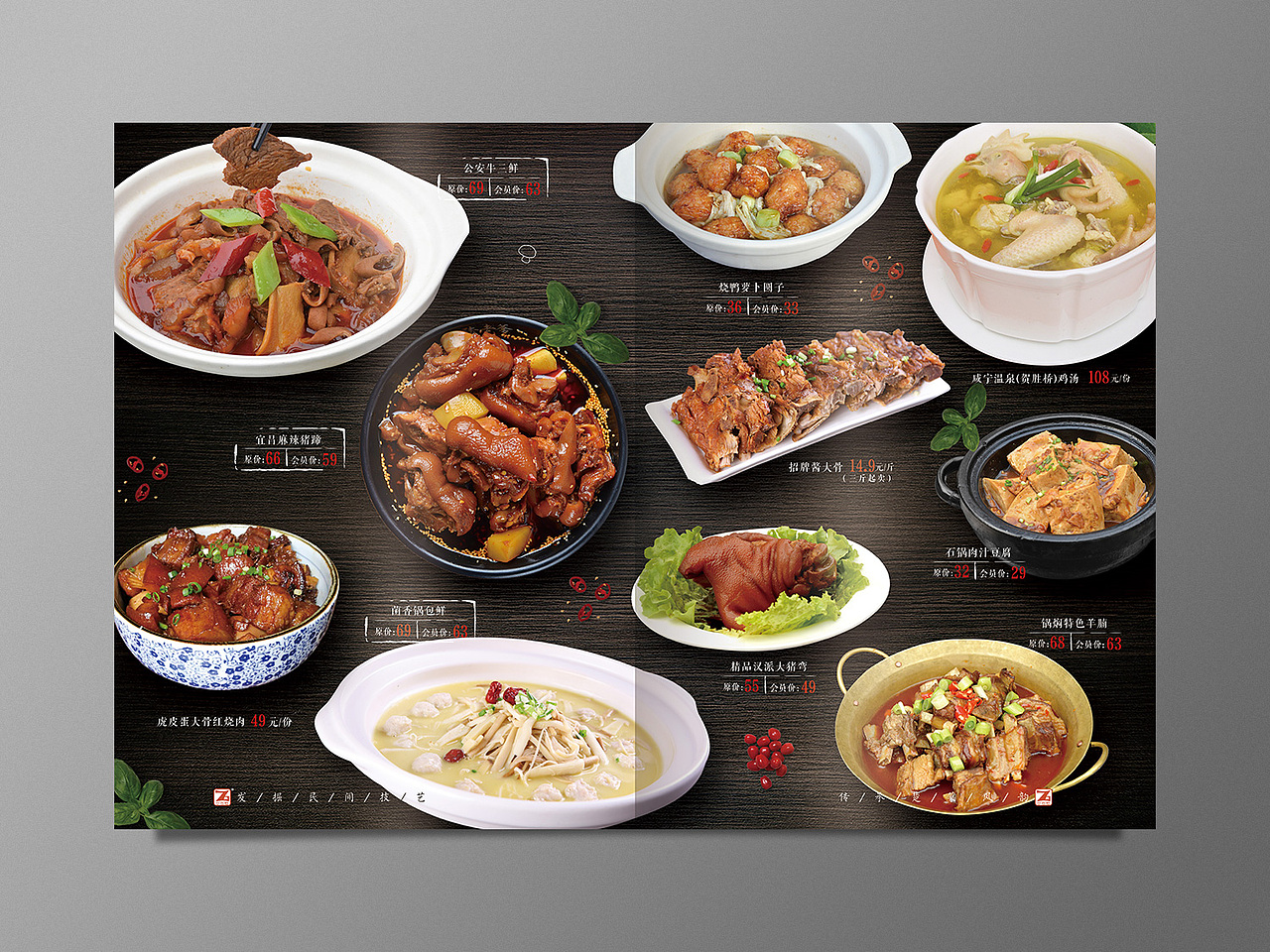 小石灶菜谱（图ZMTQ3NzY2NzI4） - 书籍/画册 - 站酷设计师若沁原创素材 - 站酷ZCOOL
