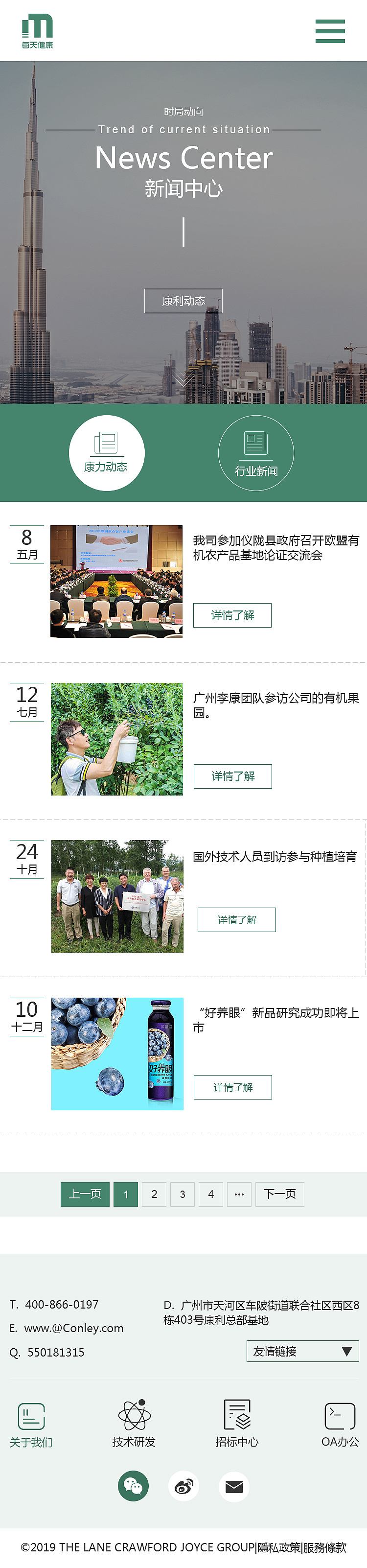 响应式官网 移动端（图ZMTU4NjA3NjE2） - 企业官网 - 站酷设计师沙漠中的希望者原创素材 - 站酷ZCOOL