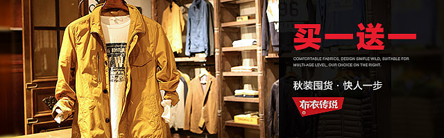 男装高点击率钻展图(BANNER)（图ZMjA1OTI5OTc2） - 电商 - 站酷设计师一个小松子原创素材 - 站酷ZCOOL