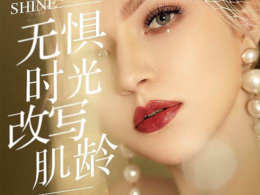 美容海报2