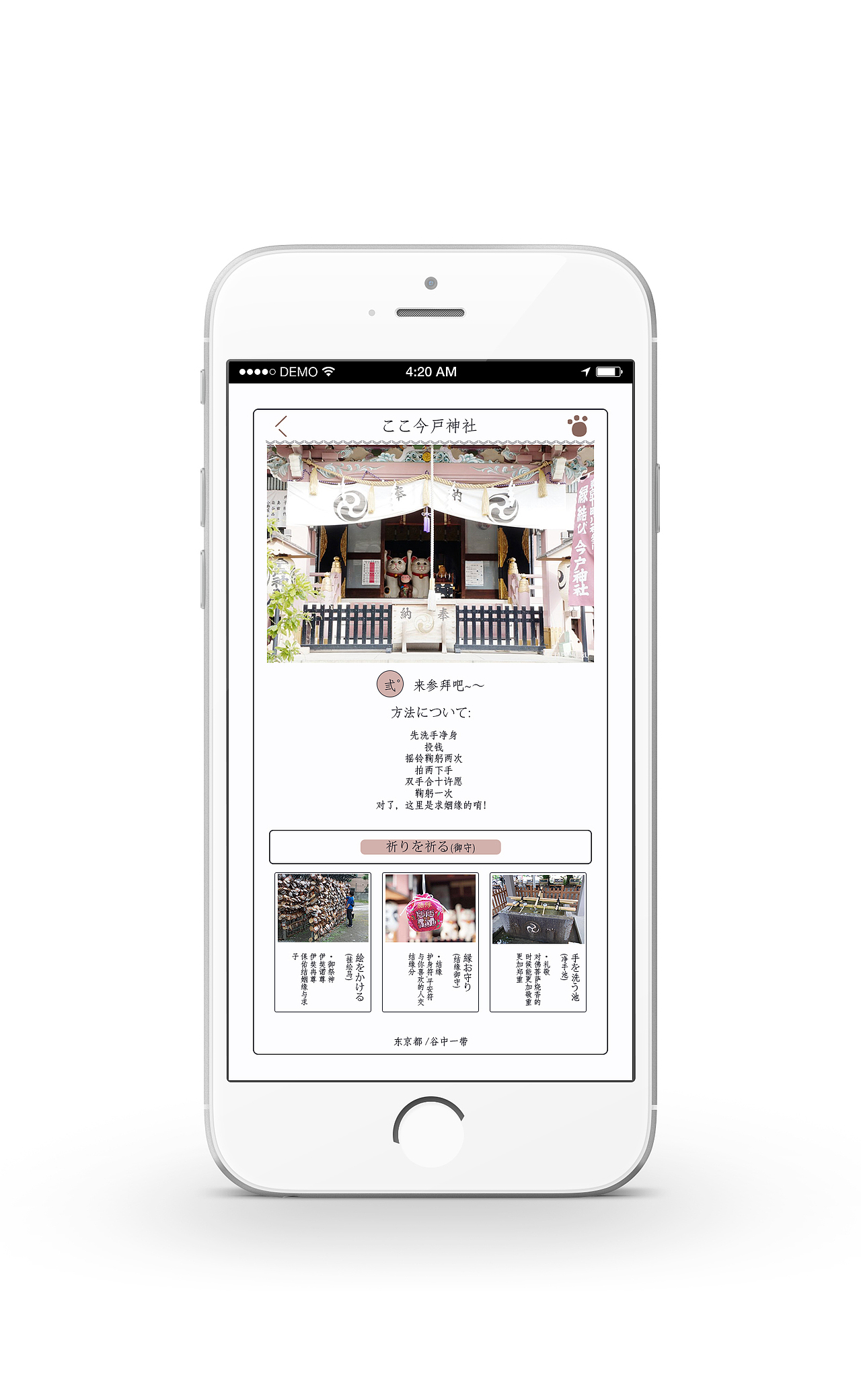 猫町（图ZNzE4MzYwMDA=） - 交互/UE - 站酷设计师aowu_喵原创素材 - 站酷ZCOOL