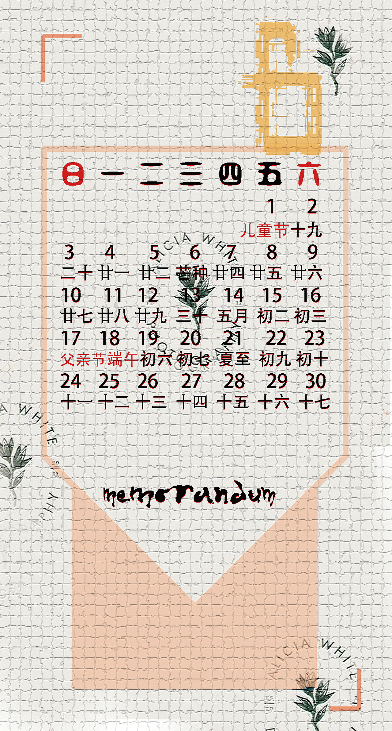 2018日歷（圖ZMTMxMzU0NjMy） - 其他平面 - 站酷設(shè)計師蜜亦青橙原創(chuàng)素材 - 站酷ZCOOL