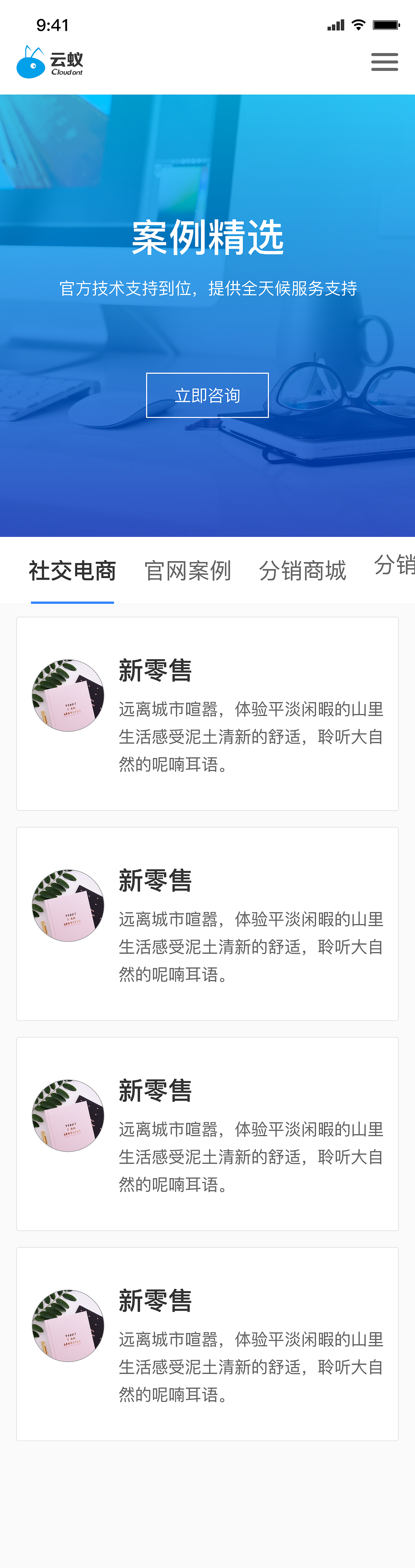 手機官網(wǎng)（圖ZMjEzNDAzMjA4） - 其他UI - 站酷設計師流年233原創(chuàng)素材 - 站酷ZCOOL