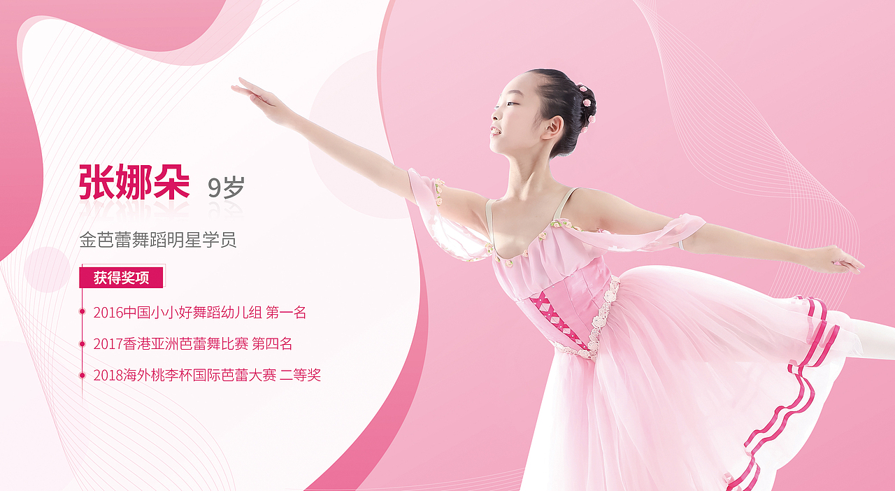 舞蹈教育培训机构台历
