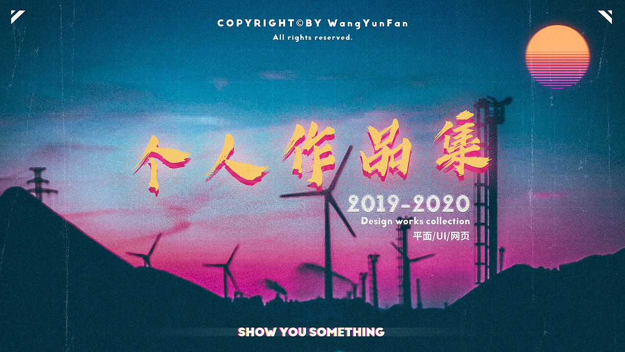 作品集展示（图ZMjI3MjkwNDM2） - 图案 - 站酷设计师zzzWang原创素材 - 站酷ZCOOL