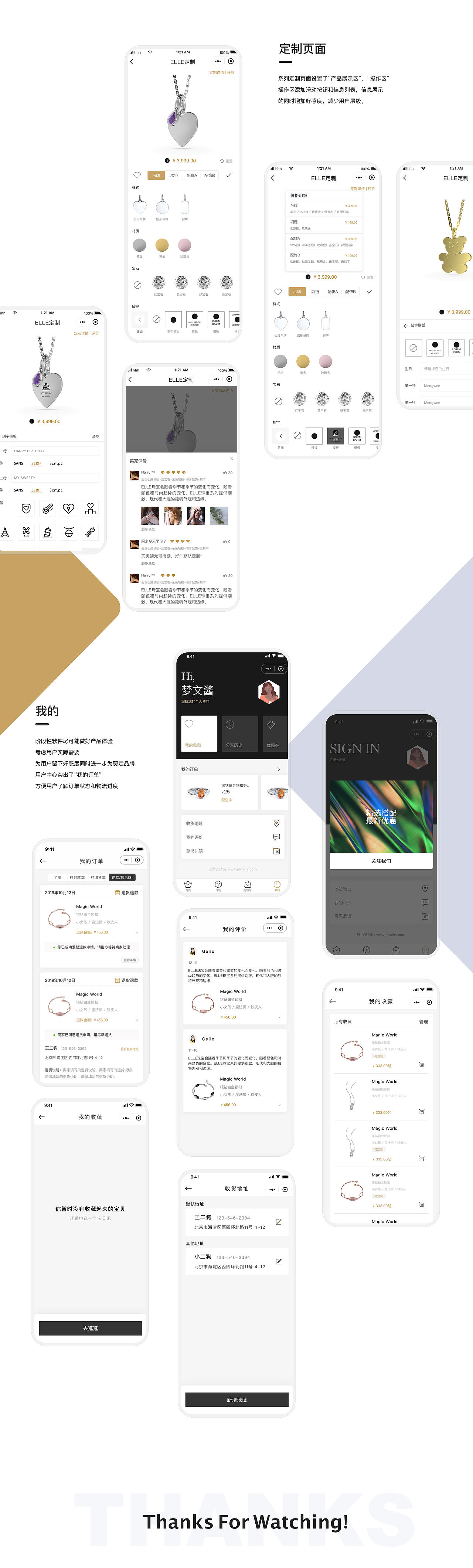 ELLE JEWELVE珠宝定制小程序（图ZMjQzOTQ2NTY0） - 交互/UE - 站酷设计师吃不饱的大文文文原创素材 - 站酷ZCOOL