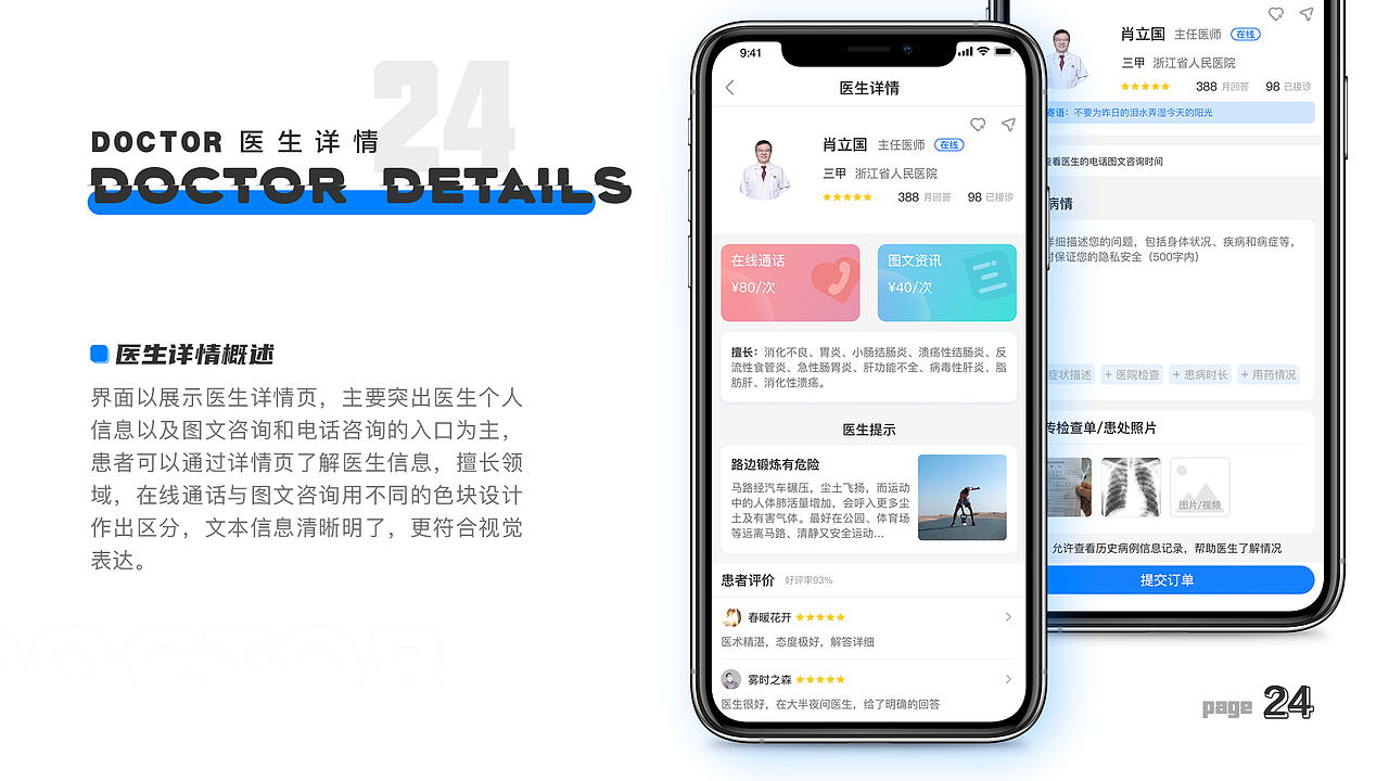 我的作品集（图ZMjc5ODk3MTI4） - APP界面 - 站酷设计师狐影v5原创素材 - 站酷ZCOOL