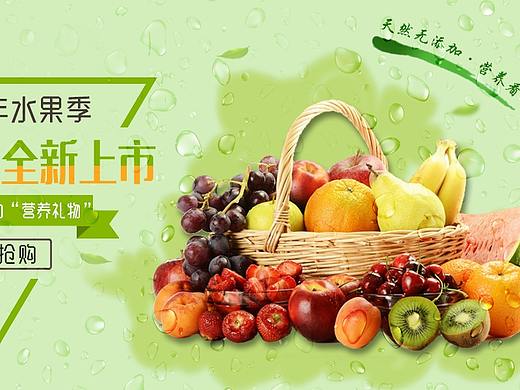 水果电商网页