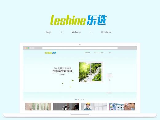 leshine乐选