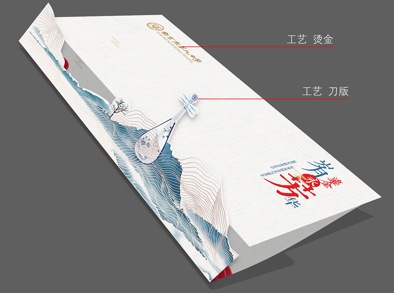 民乐新春音乐会