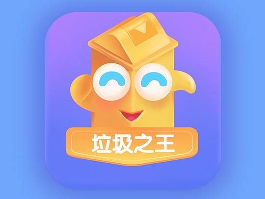 垃圾分类小游戏