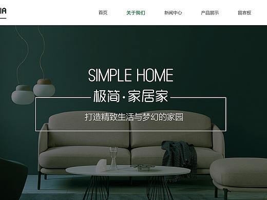 家居家网页