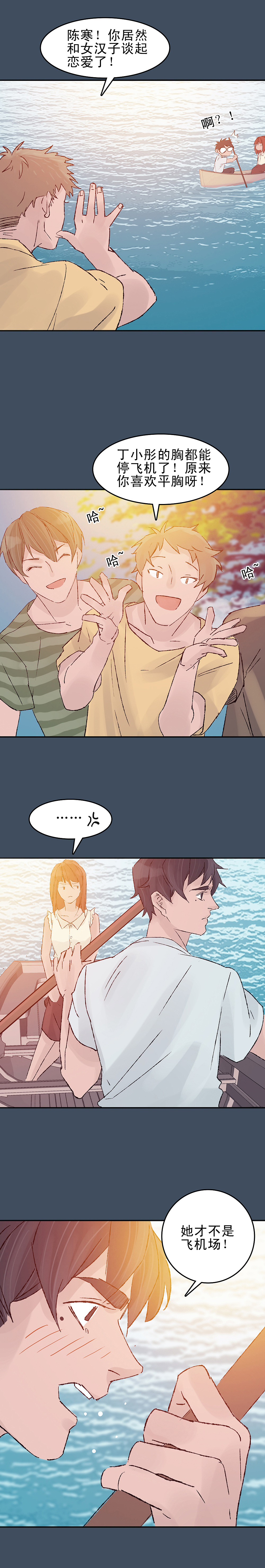 《第七次爱上你》第五集 梦境还是现实（图ZMjA4Nzk4MzI4） - 中/长篇漫画 - 站酷设计师天朝羽原创素材 - 站酷ZCOOL