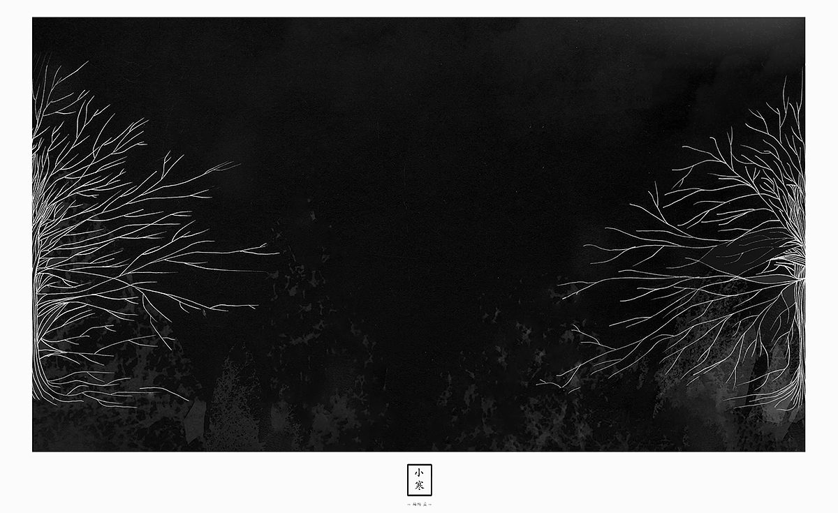 孟柏杨 | 二十四节气原创系列插画汇总（图ZODIyNTMxNDQ=） - 商业插画 - 站酷设计师孟柏杨原创素材 - 站酷ZCOOL