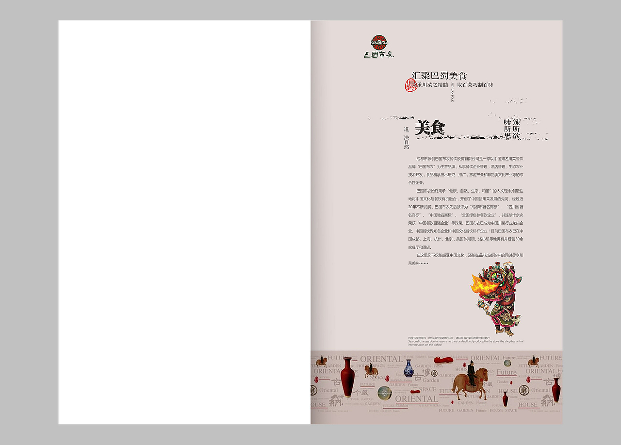 渝北菜单设计制作|渝北菜谱设计制作公司（图ZODUwNjE4NjA=） - 书籍/画册 - 站酷设计师捷达菜谱品牌设计原创素材 - 站酷ZCOOL