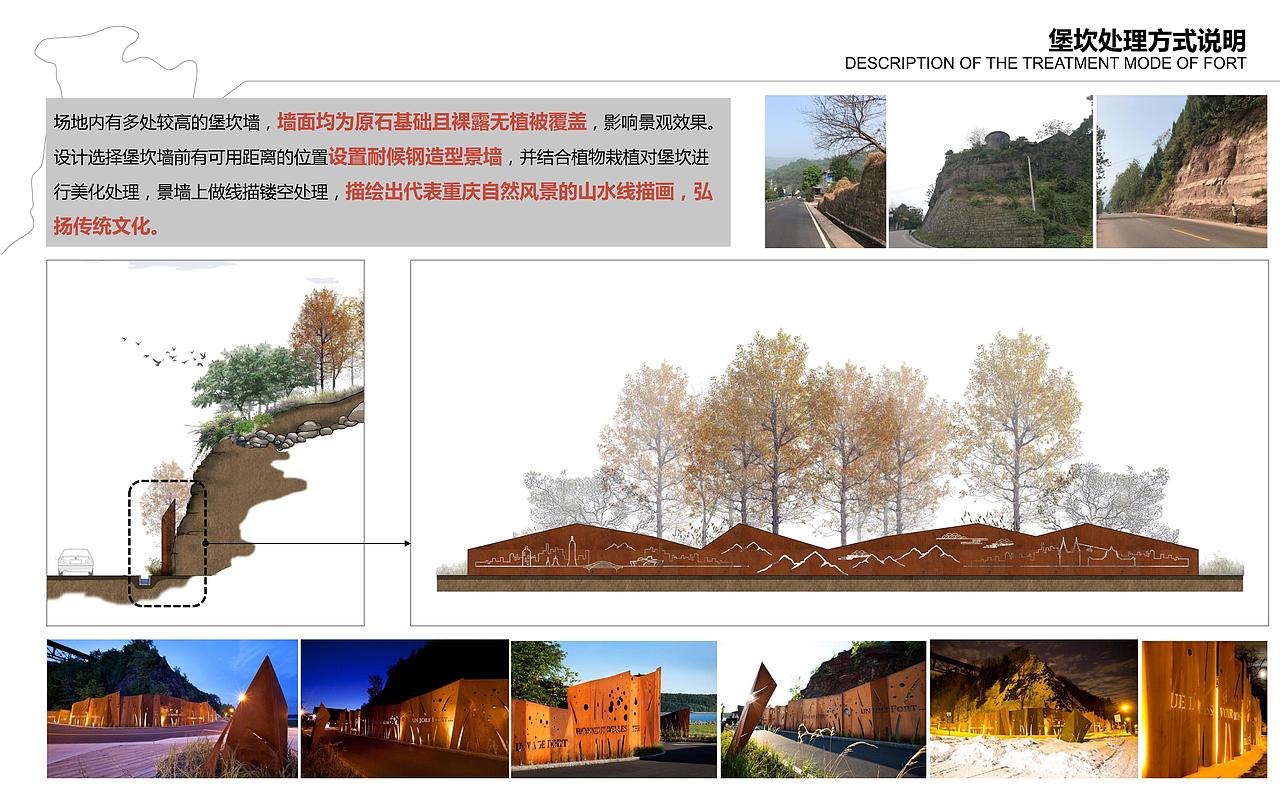 万州国家农业公园沿线景观提升