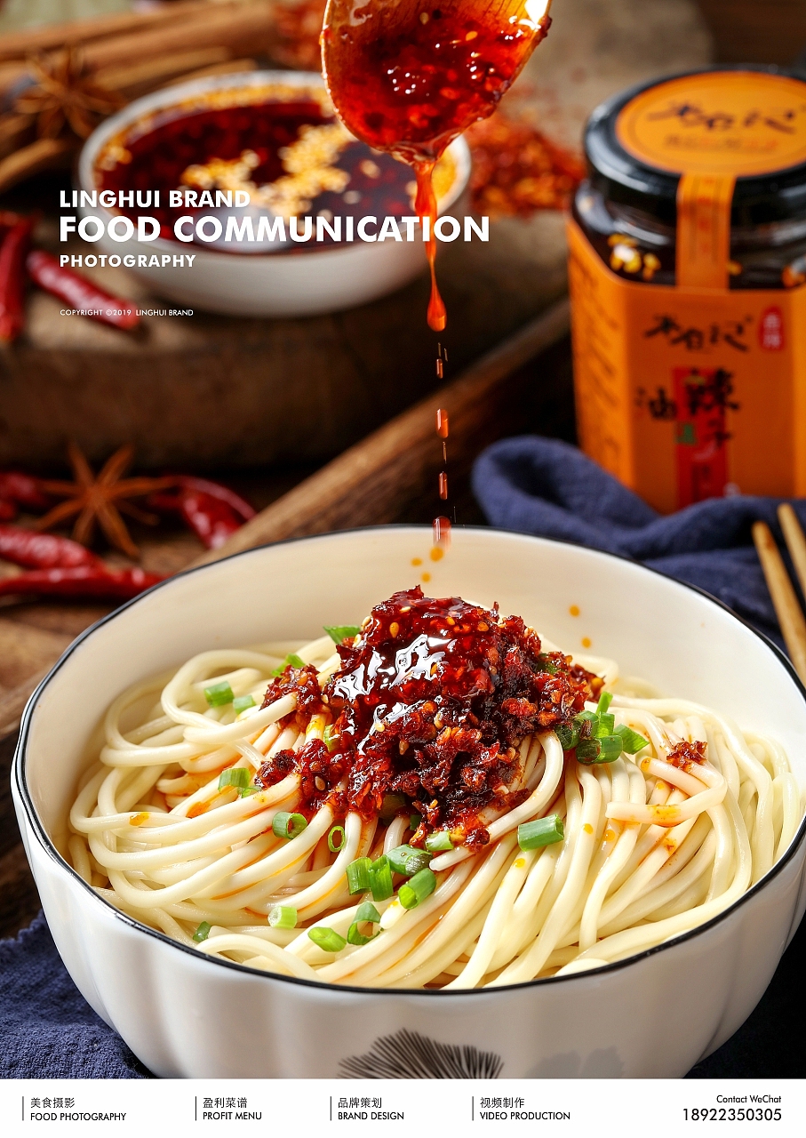 电商摄影 | 米仓记 食品小吃
