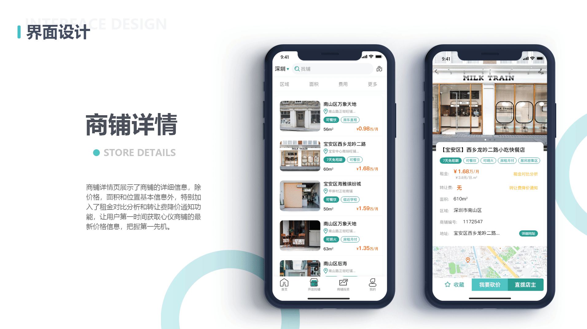 深圳UI培训、深圳UI设计培训班-DFUIUX(图ZMTg2MDAwNjk2) - APP界面 - 站酷设计师DFUIUX原创素材 - 站酷ZCOOL