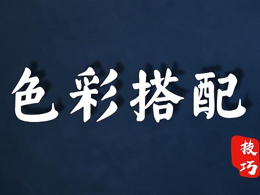 学习平面设计颜色搭配，你一定要懂的色彩理论基础！
