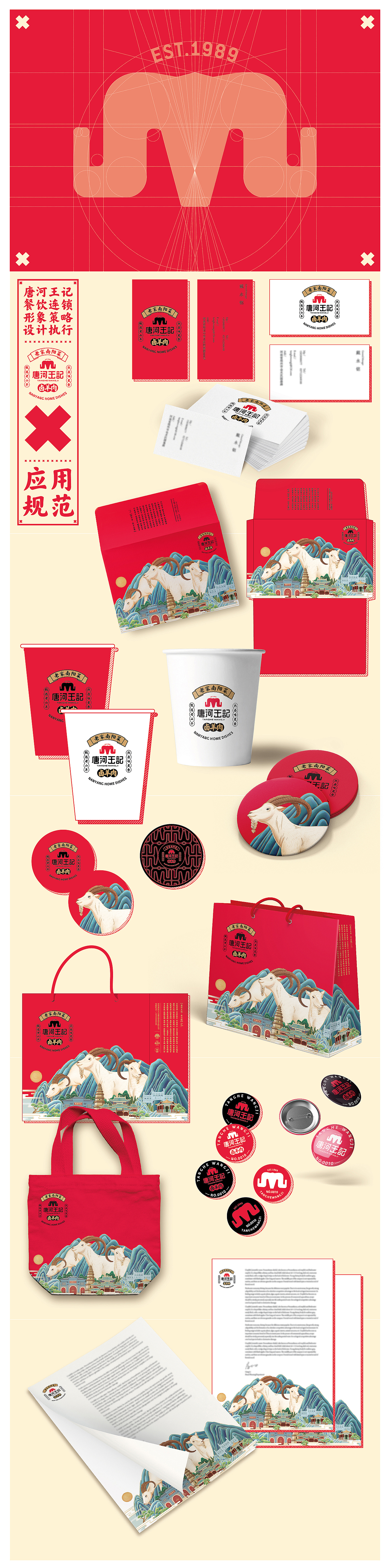 唐河王记 × 未知品牌设计（图ZMjYzMzYzODAw） - 品牌 - 站酷设计师未知品牌原创素材 - 站酷ZCOOL