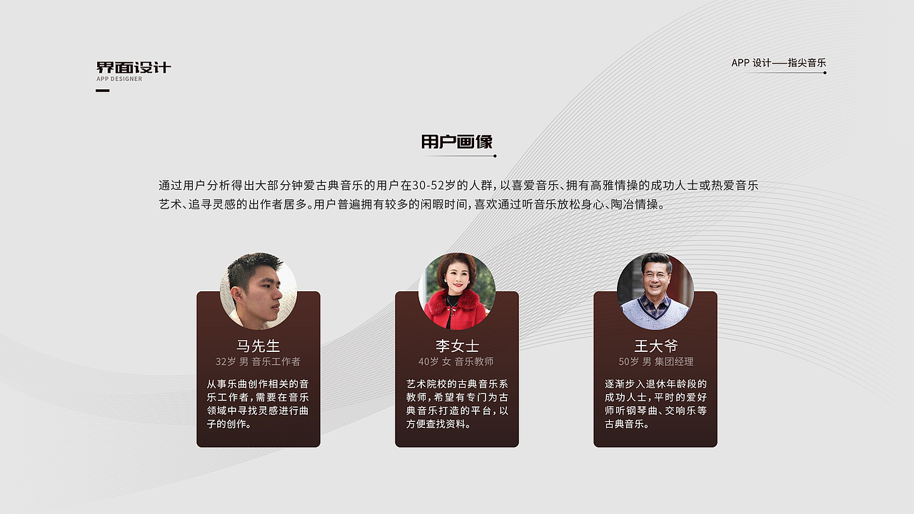 指尖音乐app界面设计（图ZMjg0OTIxMTA4） - APP界面 - 站酷设计师雪之轨迹原创素材 - 站酷ZCOOL