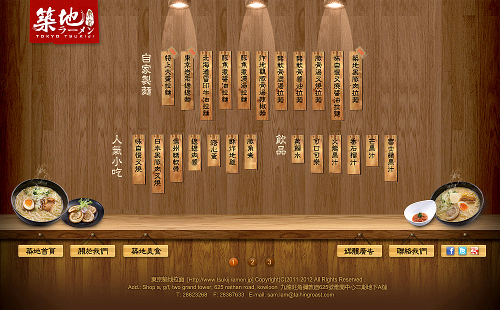 太興集團 - 築地拉麵（图ZMjYxNzM1Mg==） - 图标 - 站酷设计师kunkun020原创素材 - 站酷ZCOOL
