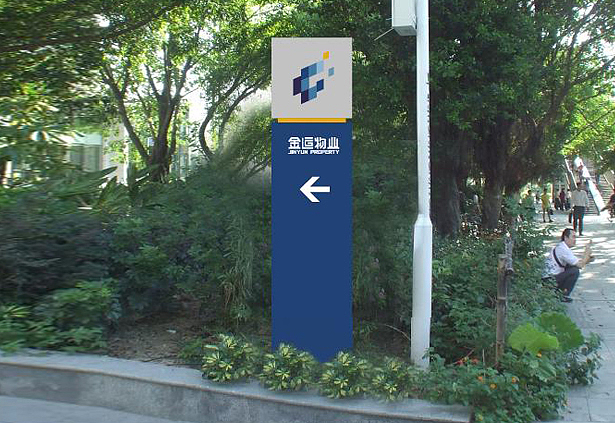 物业公司品牌设计 物业VI设计 物业品牌设计(图ZOTcxOTUyMA==) - 品牌 - 站酷设计师万丰品牌设计咨询原创素材 - 站酷ZCOOL