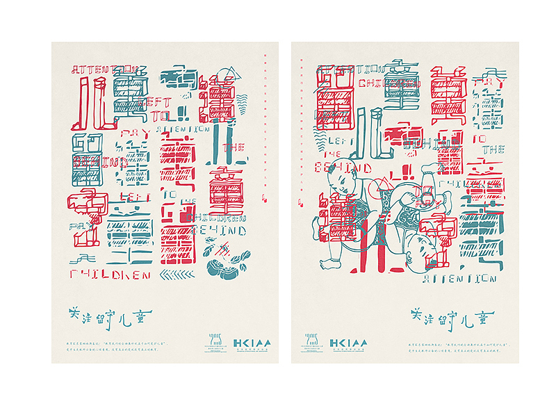 画面的版式与色调整理
用红蓝撞色的关系有序的错开元素,让元素与主题的“分离”关键词互相呼应。