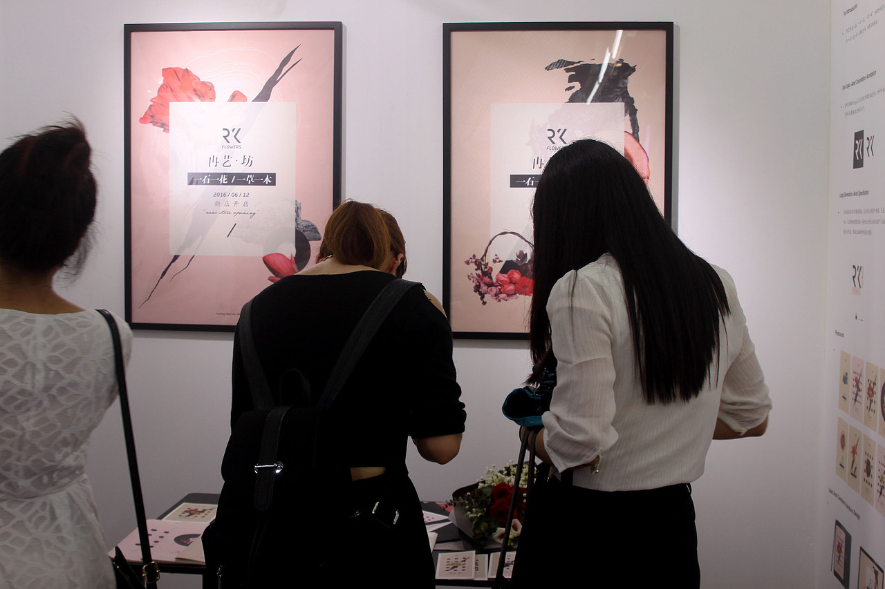 中国美术学院研究生毕业展作品 | 冉艺坊品牌视觉设计