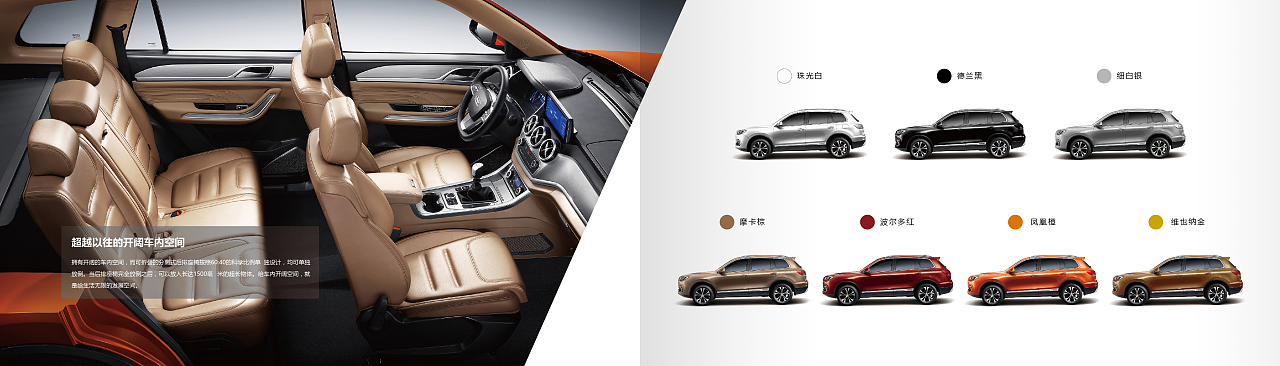 汽车画册设计