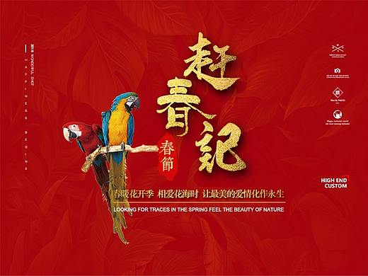 婚纱摄影春节活动页