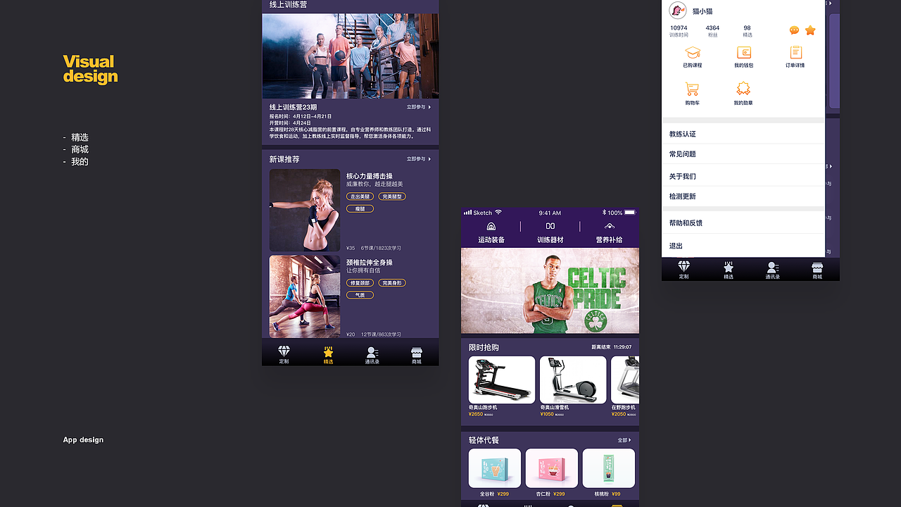 作品集（图ZMTI4NDk3NDM2） - 交互/UE - 站酷设计师慕纪町原创素材 - 站酷ZCOOL