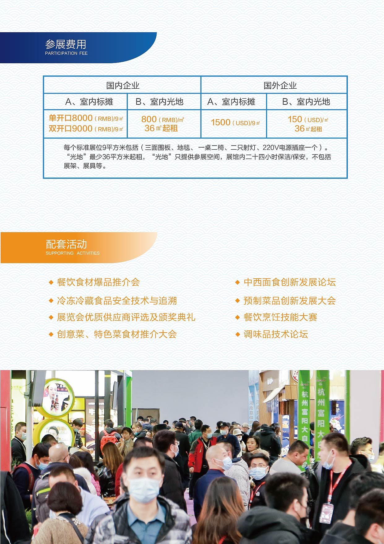 餐饮招商函折页画册展会设计商务画册宣传海报